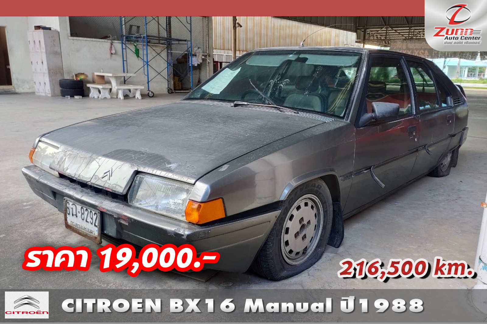 รถมือสอง CITROEN BX16 
