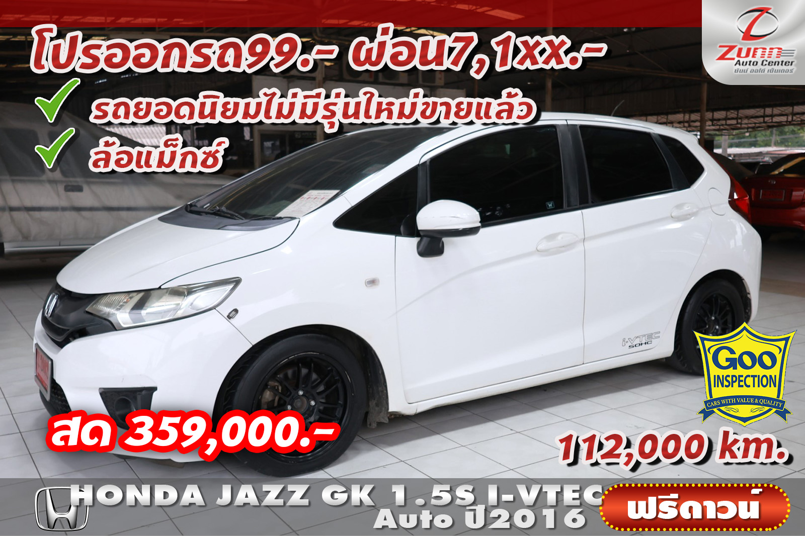 รถมือสอง HONDA JAZZ 1.5S I-VTEC 