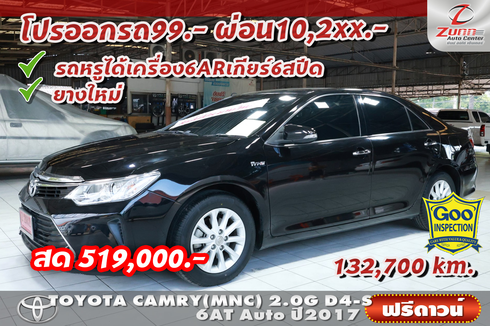 รถมือสอง TOYOTA CAMRY 2.0 G 