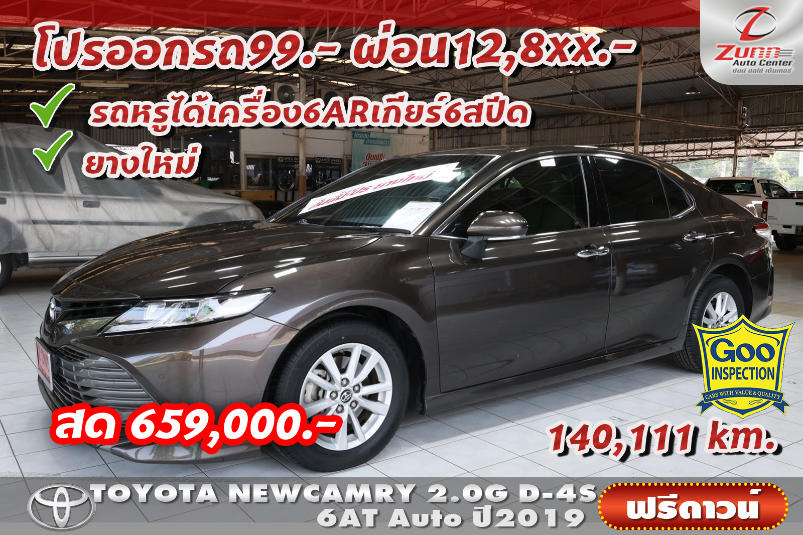 รถมือสอง TOYOTA CAMRY NEW CAMRY 2.0G D-4S 6SPEED 
