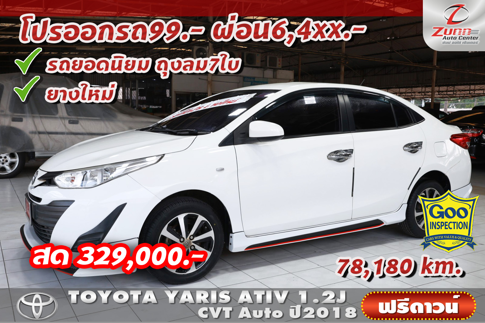 รถมือสอง TOYOTA YARIS ALLNEW 1.2J 