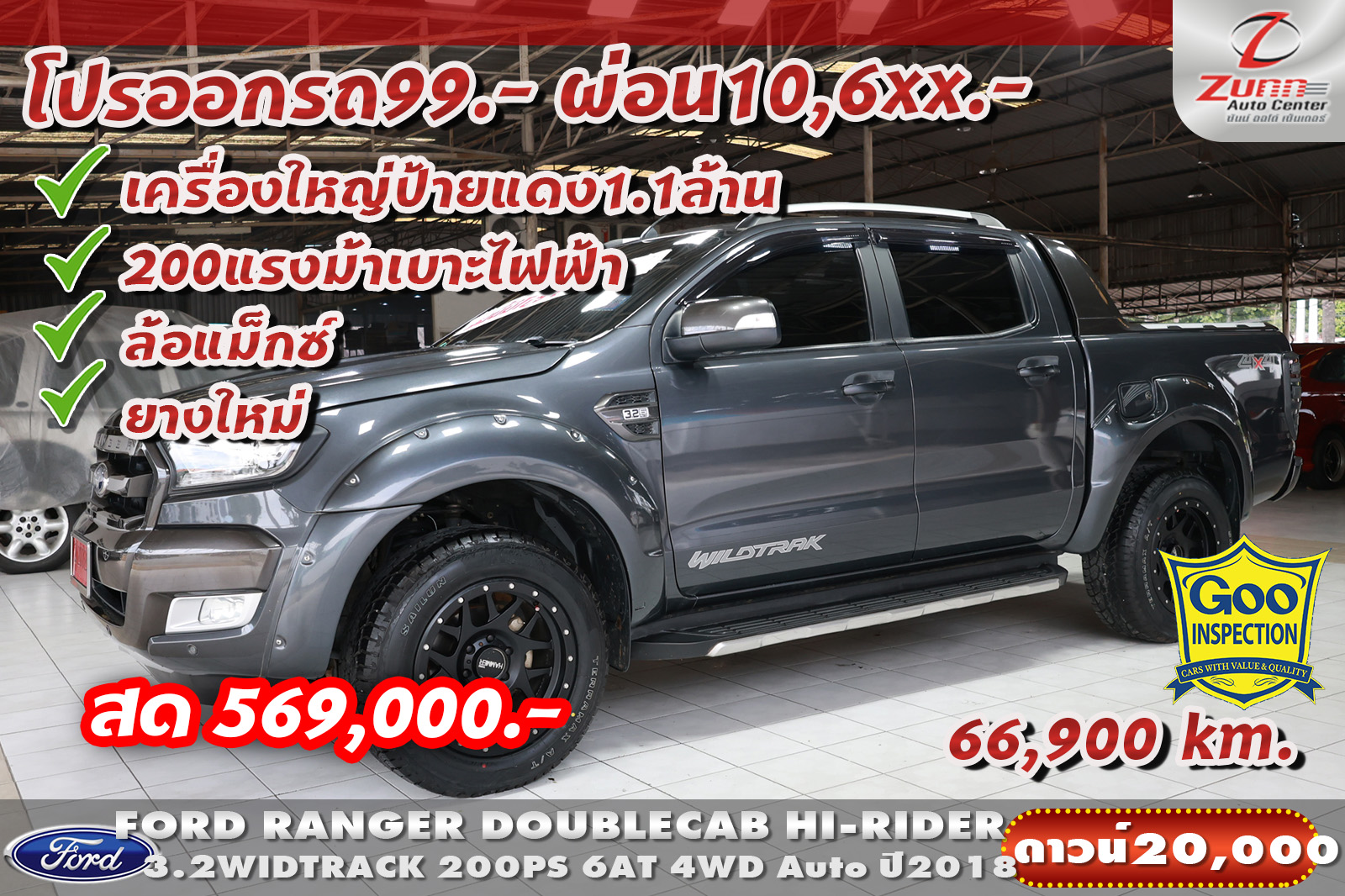 รถมือสอง FORD RANGER DOUBLE CAB HI-RIDER 3.2 WILDTRACK 200PS 4WD 