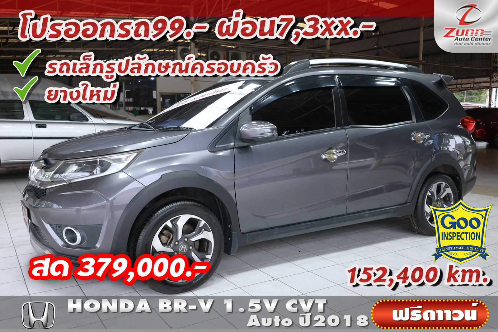 รถมือสอง HONDA BR-V 1.5 V 