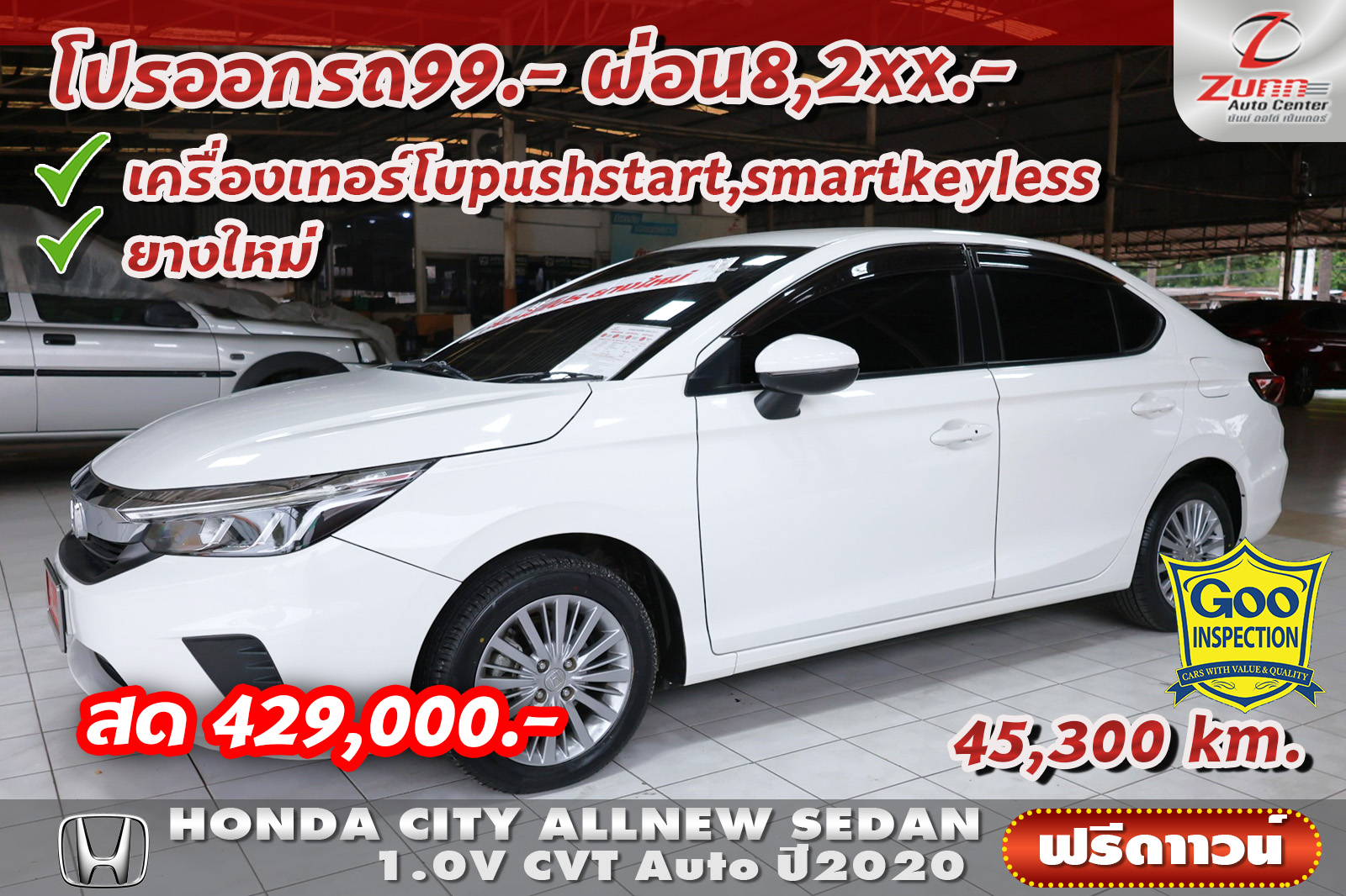 รถมือสอง HONDA CITY ALLNEW SEDAN 1.0V CVT 