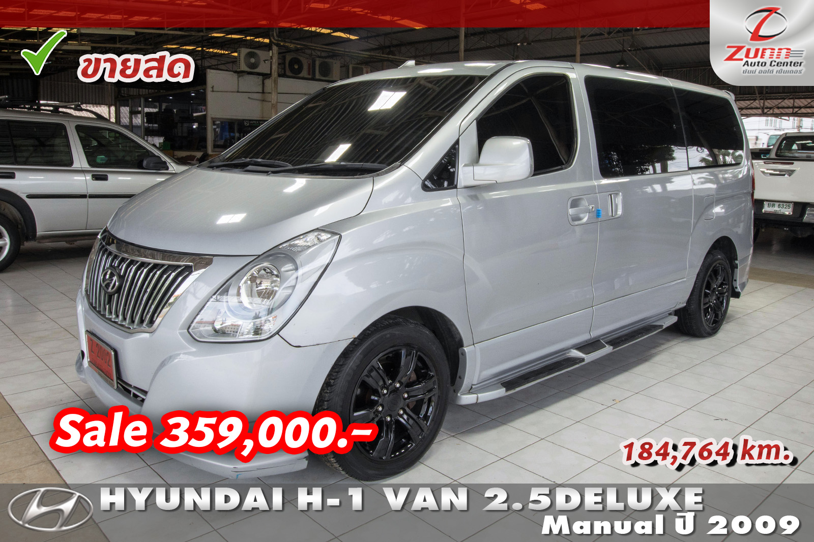 รถมือสอง HYUNDAI H1 2.5DELUXE 