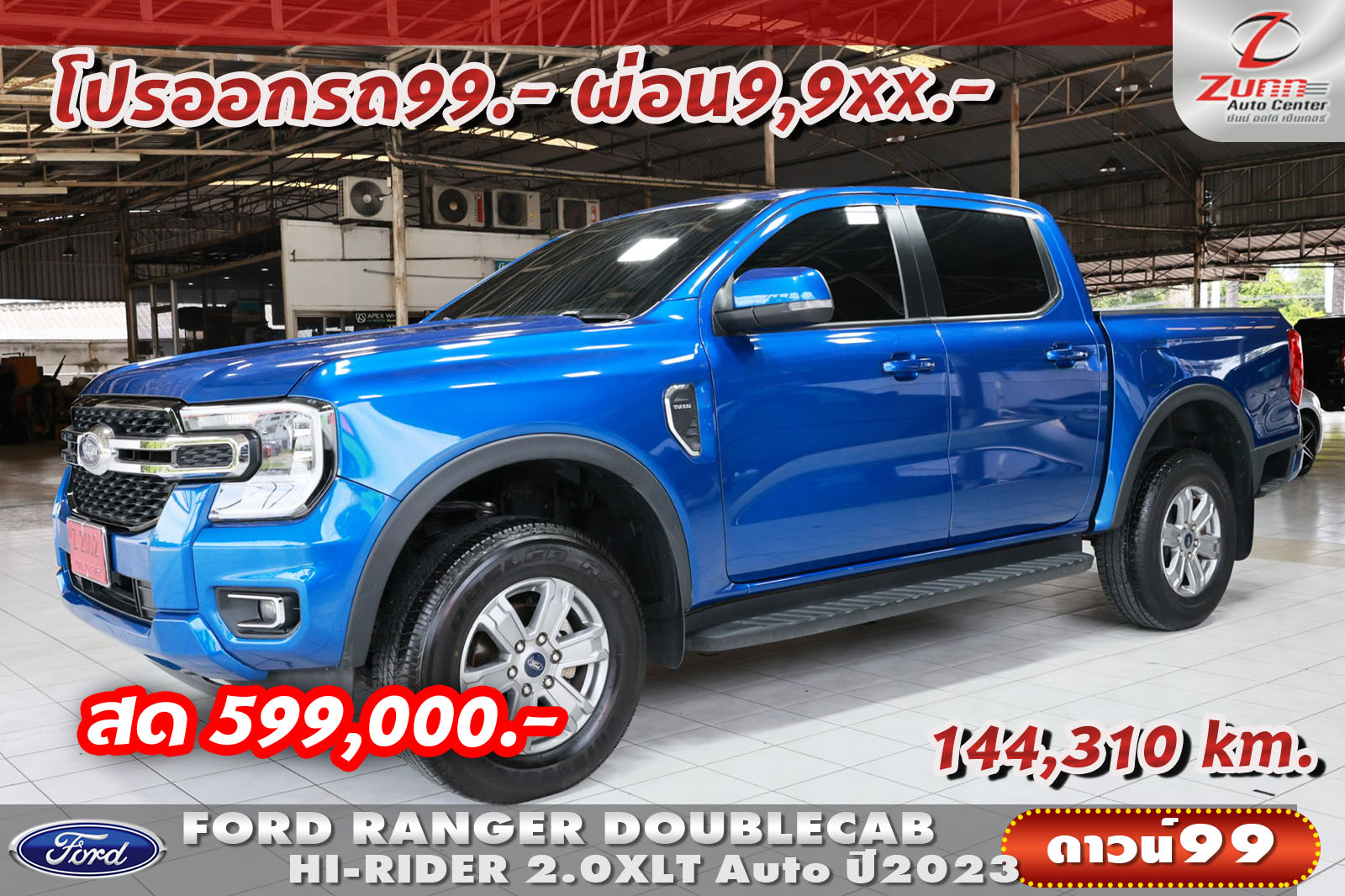 รถมือสอง FORD RANGER DOUBLE CAB HI-RIDER 2.0 XLT 