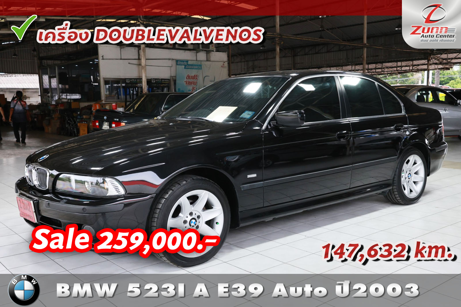 รถมือสอง BMW 523I A E39 