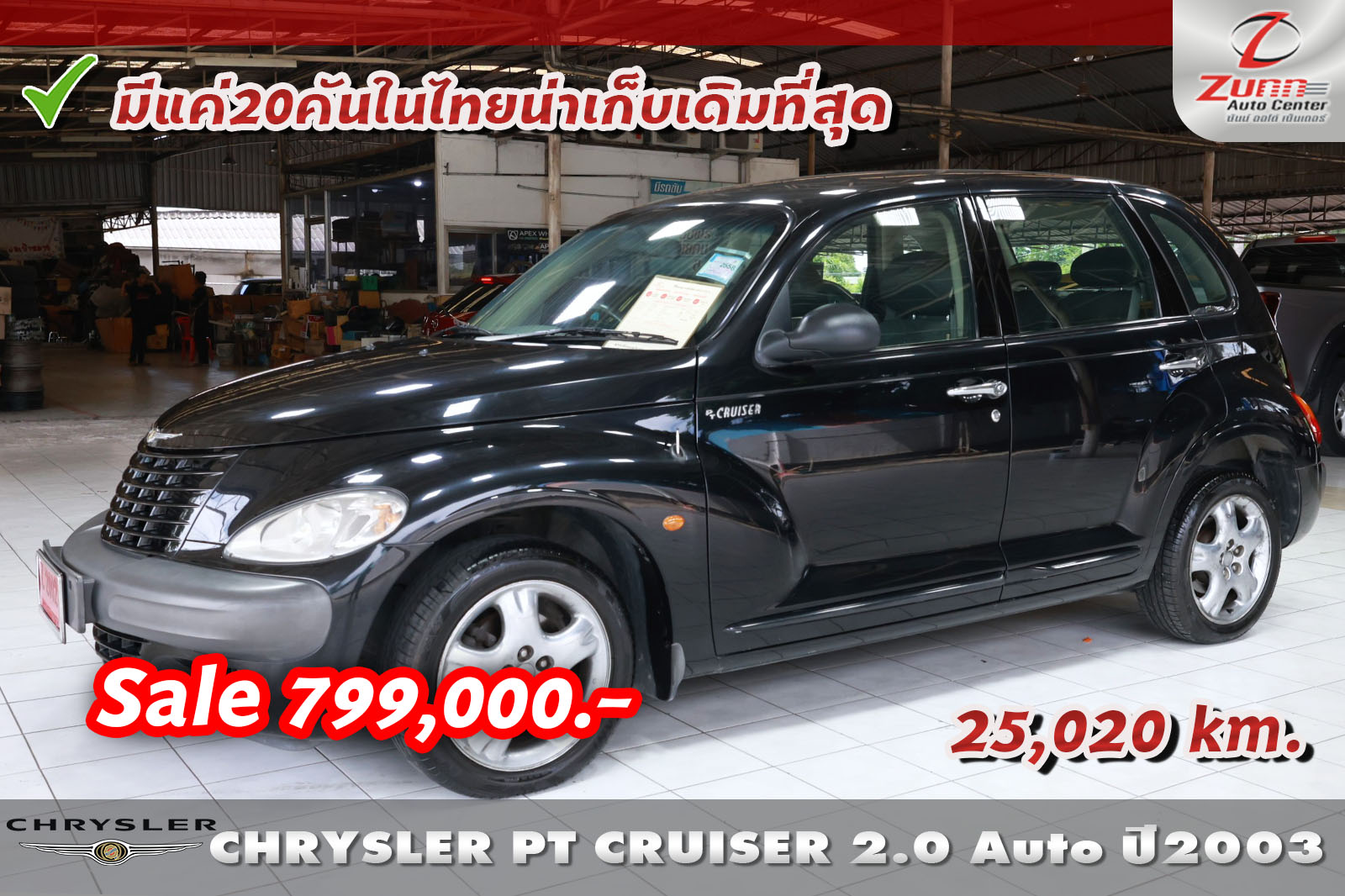 รถมือสอง CHRYSLER PT CRUISER 2.0 