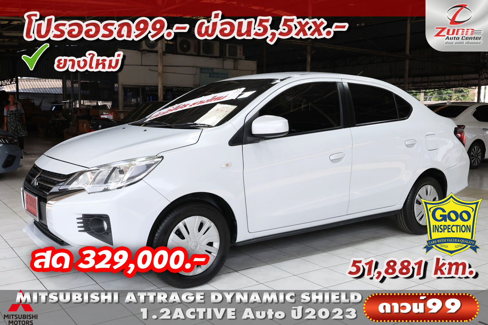 รถมือสอง MITSUBISHI ATTRAGE DYNAMIC SHIELD 1.2ACTIVE 