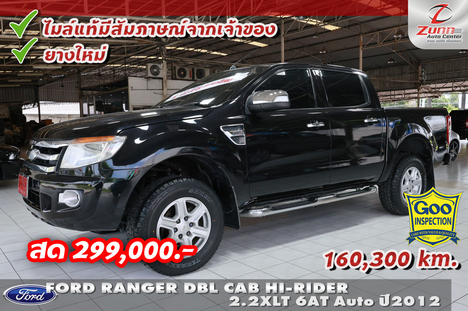 รถมือสอง FORD RANGER DOUBLE CAB HI-RIDER 2.2 XLT 