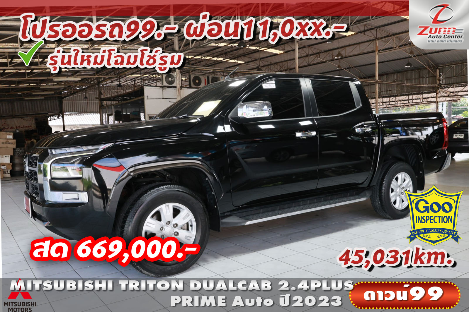 รถมือสอง MITSUBISHI TRITON DUALCAB  2.4PLUS PRIME 