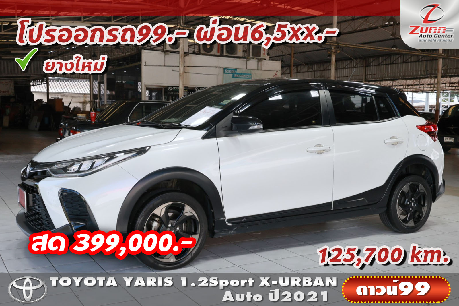 รถมือสอง TOYOTA YARIS 1.2SPORT X-URBAN 