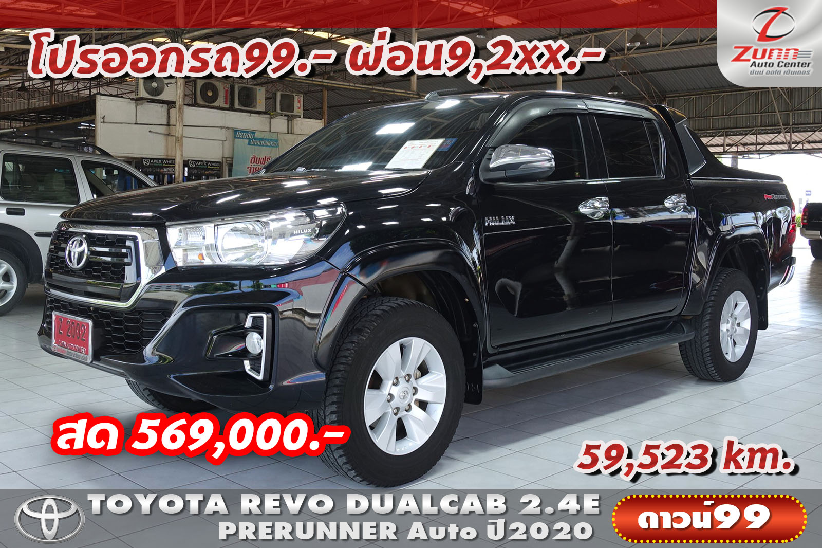 รถมือสอง TOYOTA HILUX REVO DUALCAB  2.4E PRERUNNER 