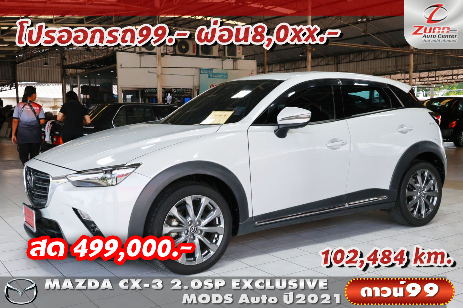 รถมือสอง MAZDA CX-3 2.0SP EXCLUSIVE MODS 