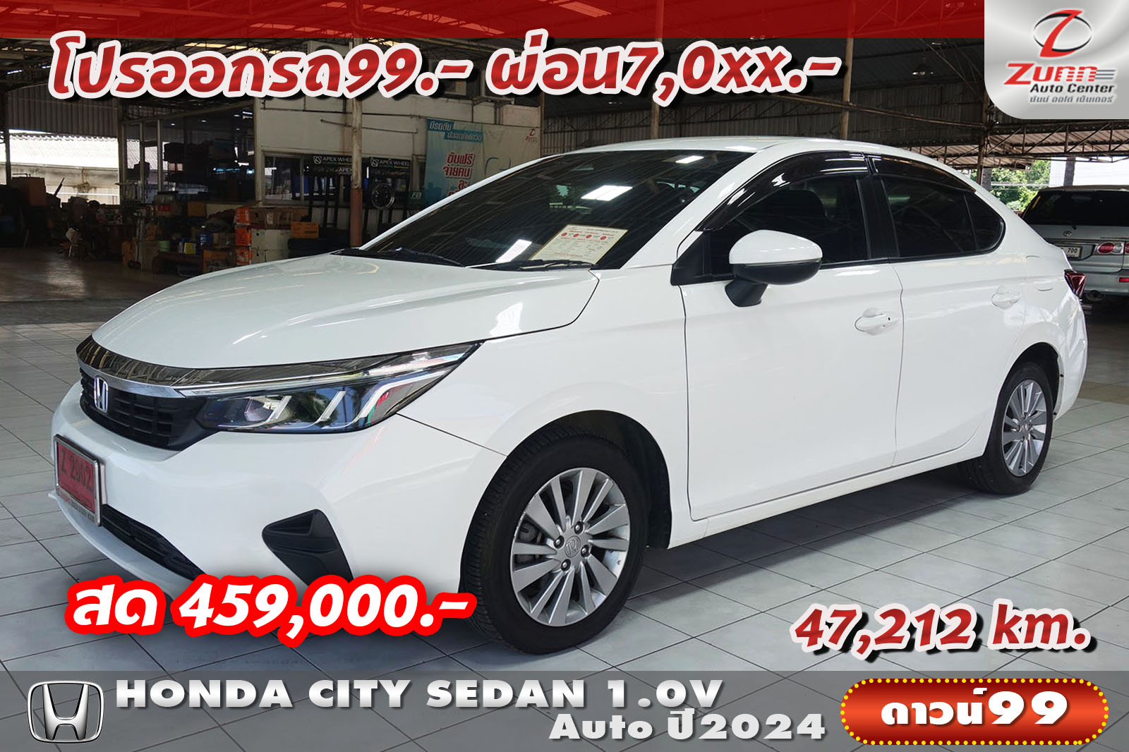 รถมือสอง HONDA CITY ALLNEW SEDAN 1.0V 