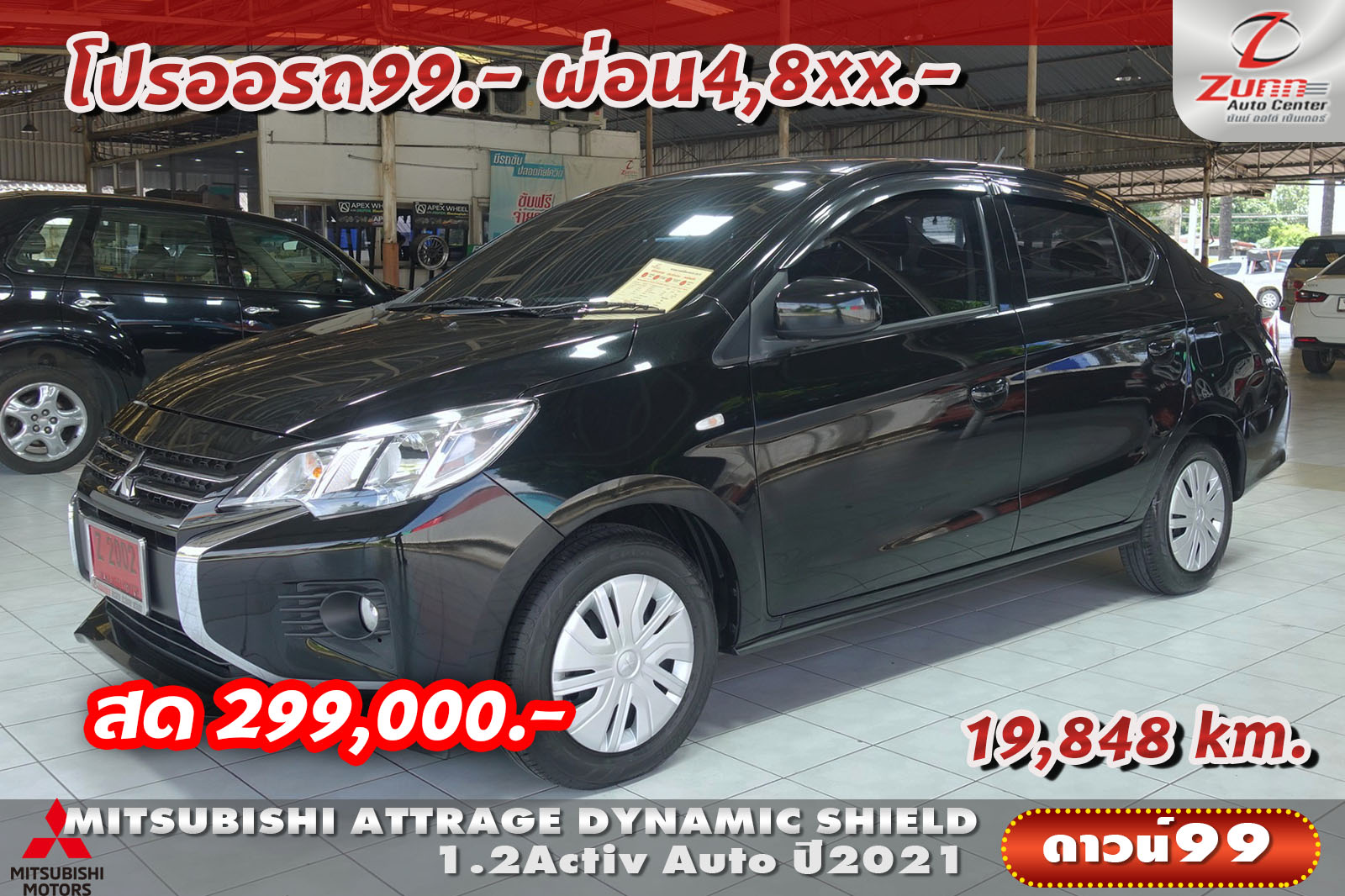 รถมือสอง MITSUBISHI ATTRAGE DYNAMIC SHIELD 1.2ACTIVE 
