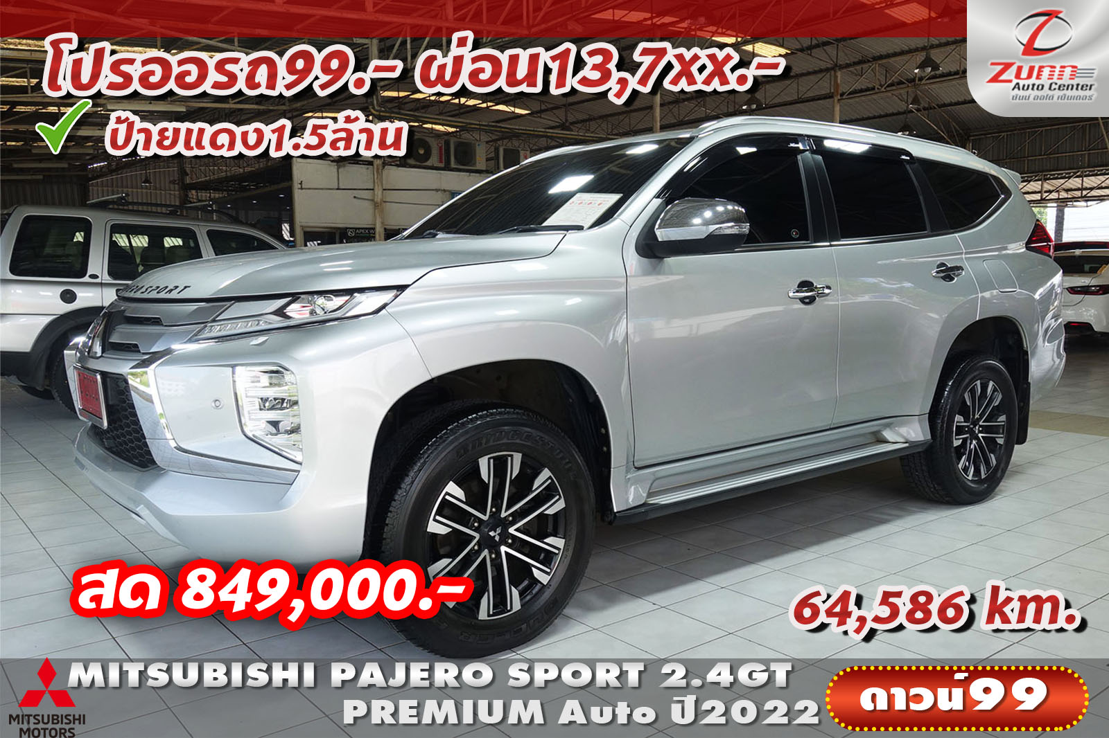 รถมือสอง MITSUBISHI PAJERO SPORT 2.4GT PREMIUM 