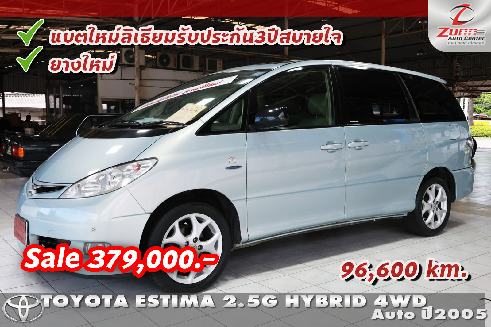 รถมือสอง TOYOTA ESTIMA 2.5G HYBRID 