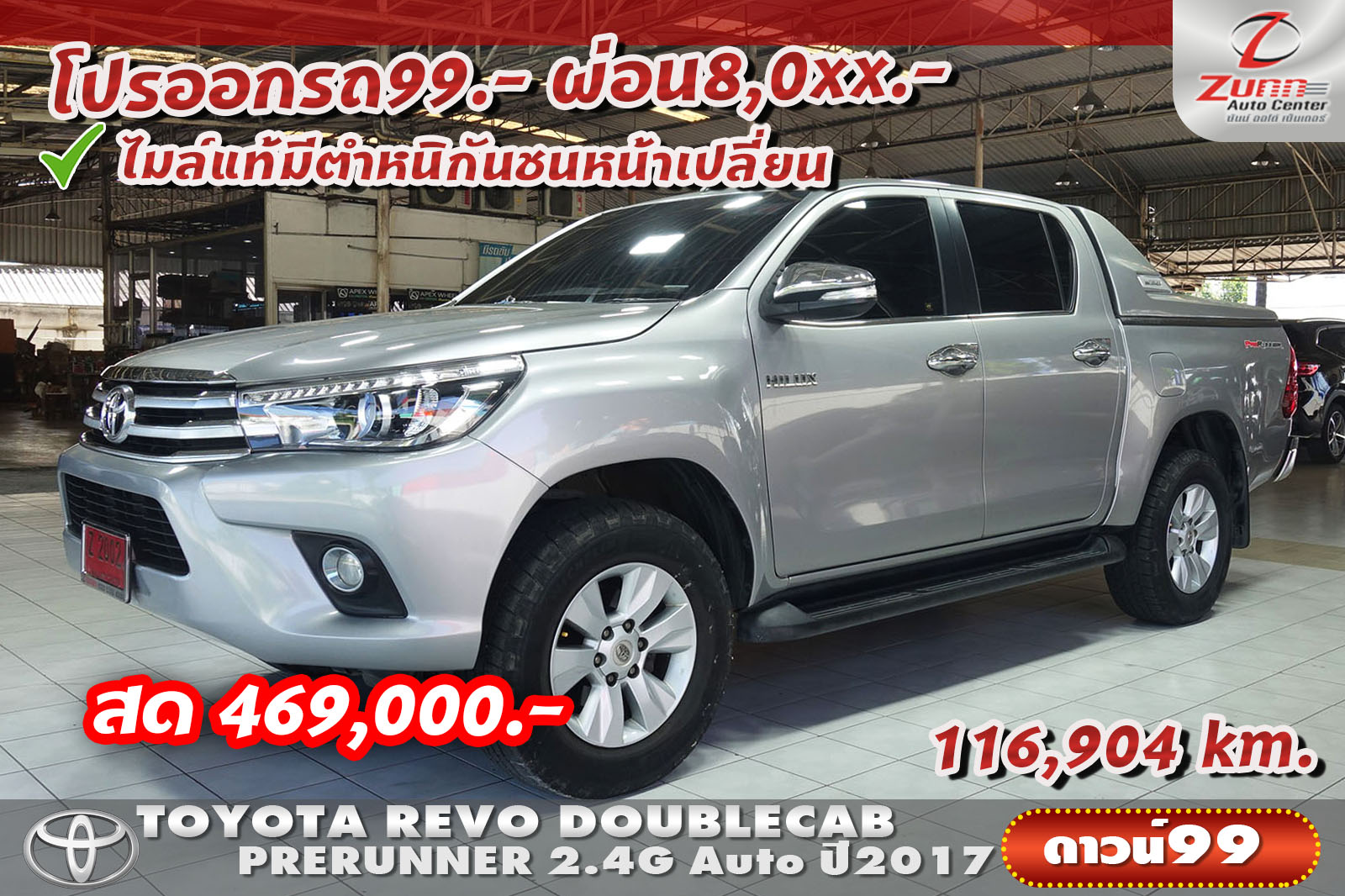 รถมือสอง TOYOTA HILUX REVO DOUBLE CAB 2.4G PRERUNNER 
