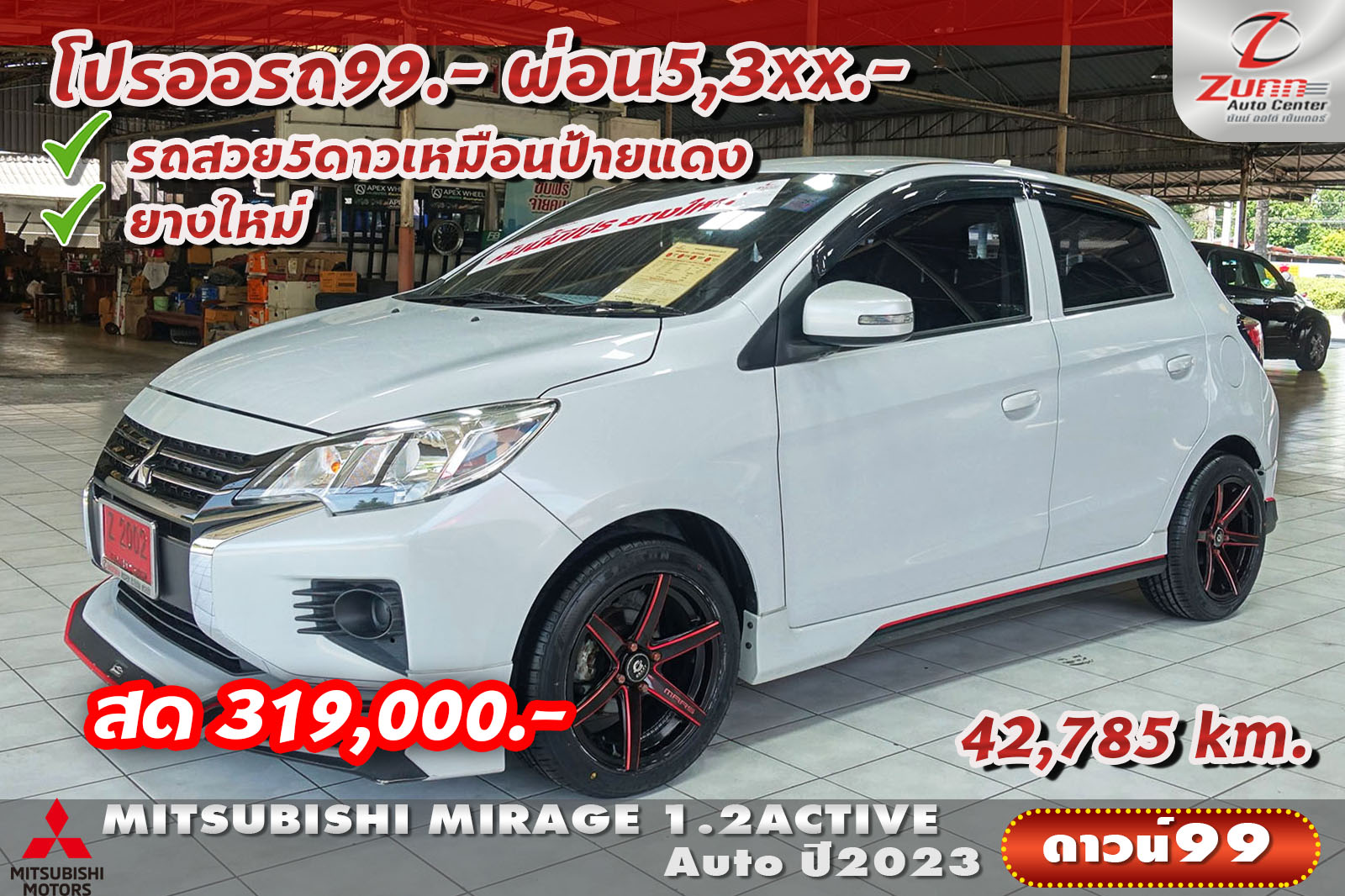 รถมือสอง MITSUBISHI MIRAGE 1.2ACTIVE 