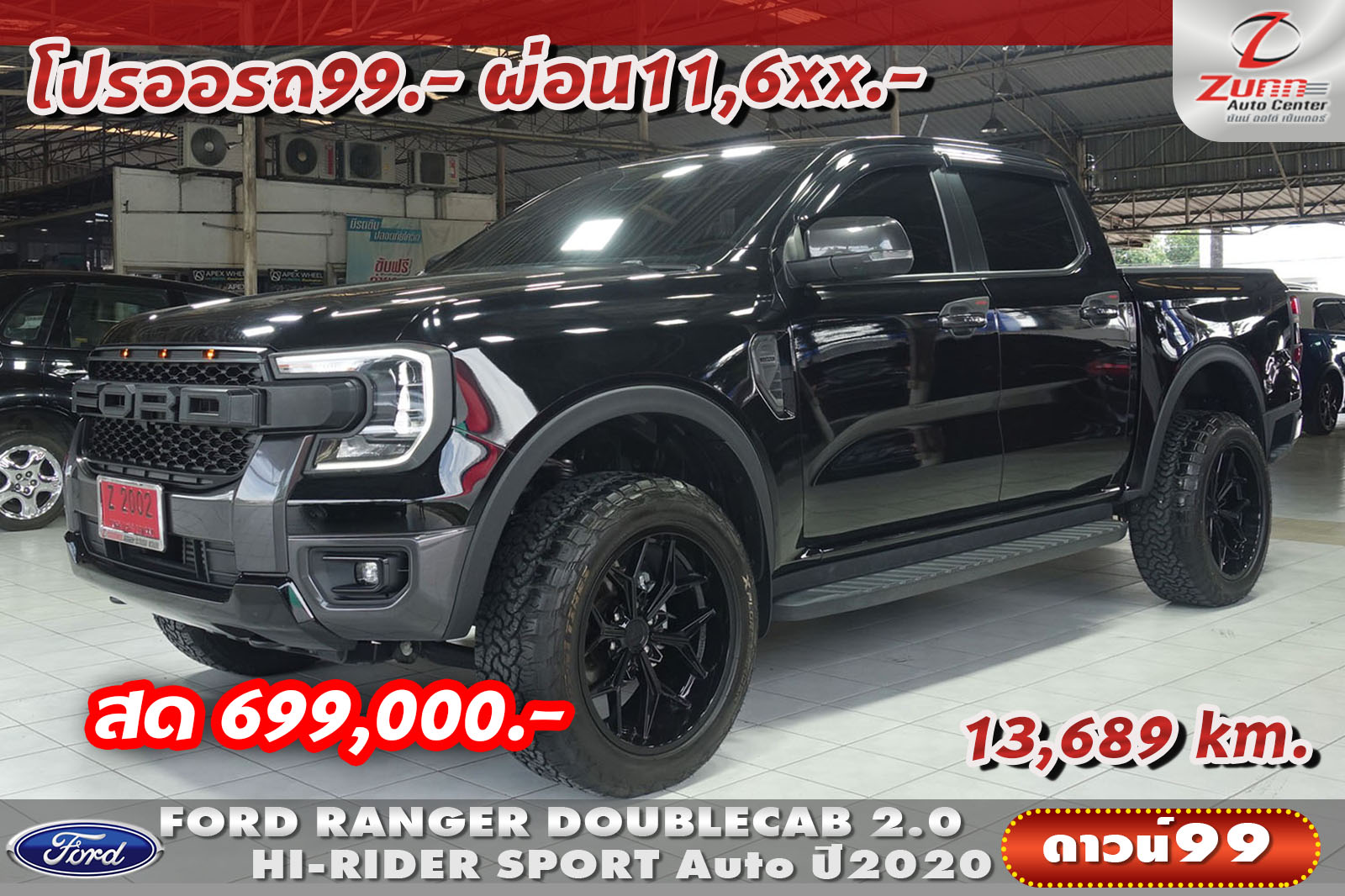 รถมือสอง FORD RANGER DOUBLE CAB HI-RIDER SPORT 2.0 