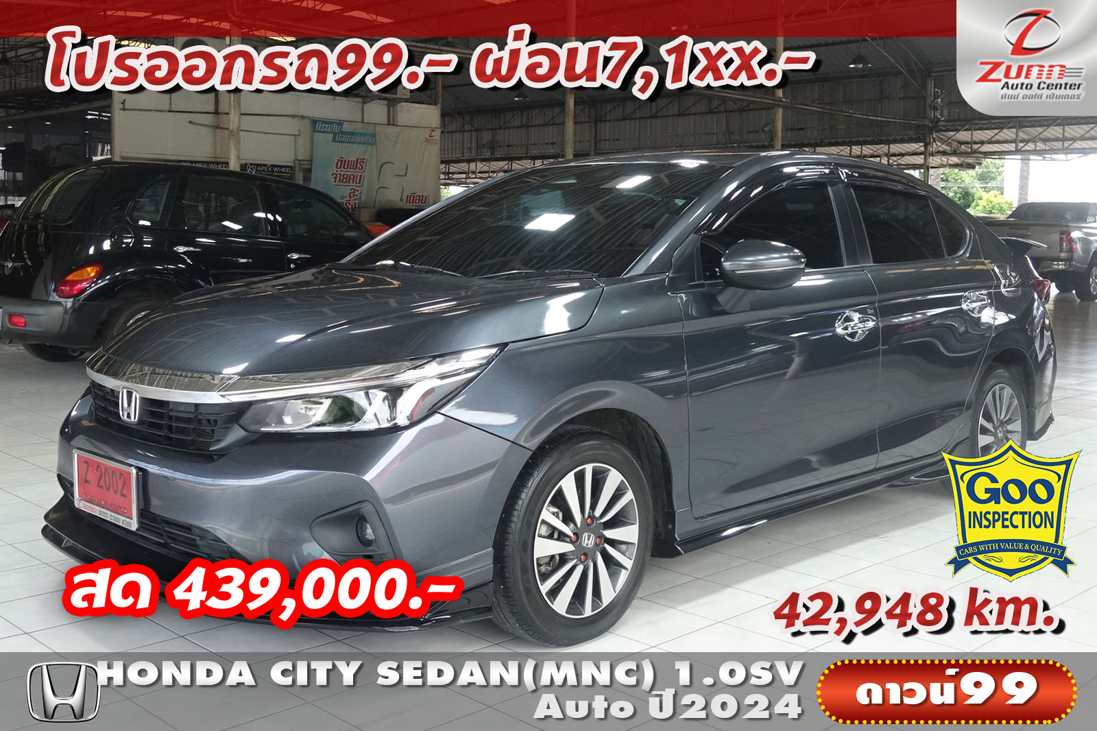 รถมือสอง HONDA CITY SEDAN(MNC) 1.0SV 