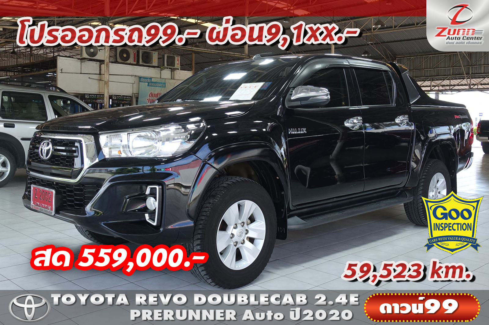 รถมือสอง TOYOTA HILUX REVO DOUBLE CAB 2.4E PRERUNNER 