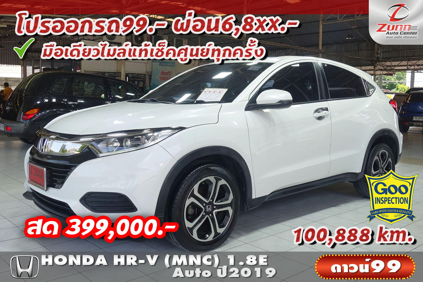 รถมือสอง HONDA HR-V 1.8E 