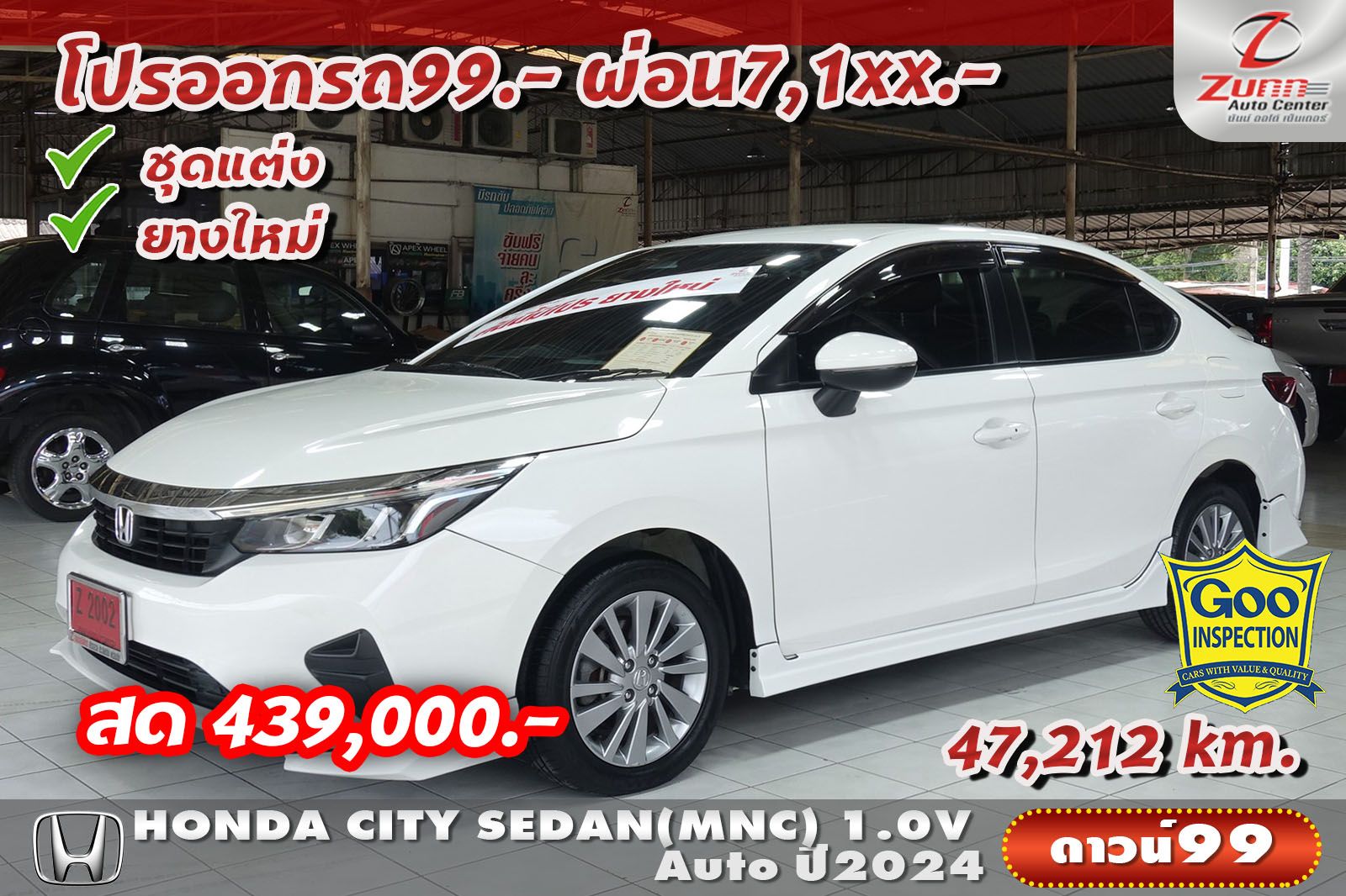 รถมือสอง HONDA CITY SEDAN(MNC) 1.0V 