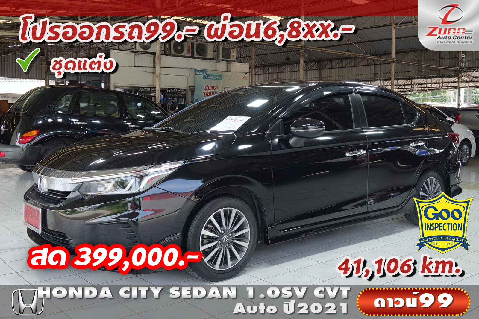 รถมือสอง HONDA CITY SEDAN 1.0SV CVT 