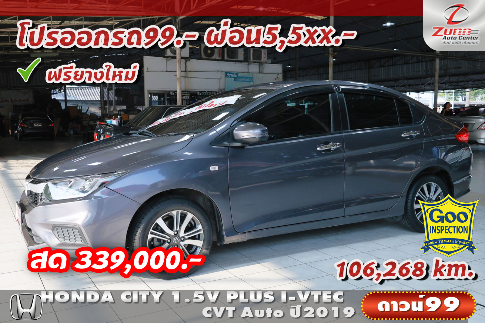 รถมือสอง HONDA CITY SEDAN 