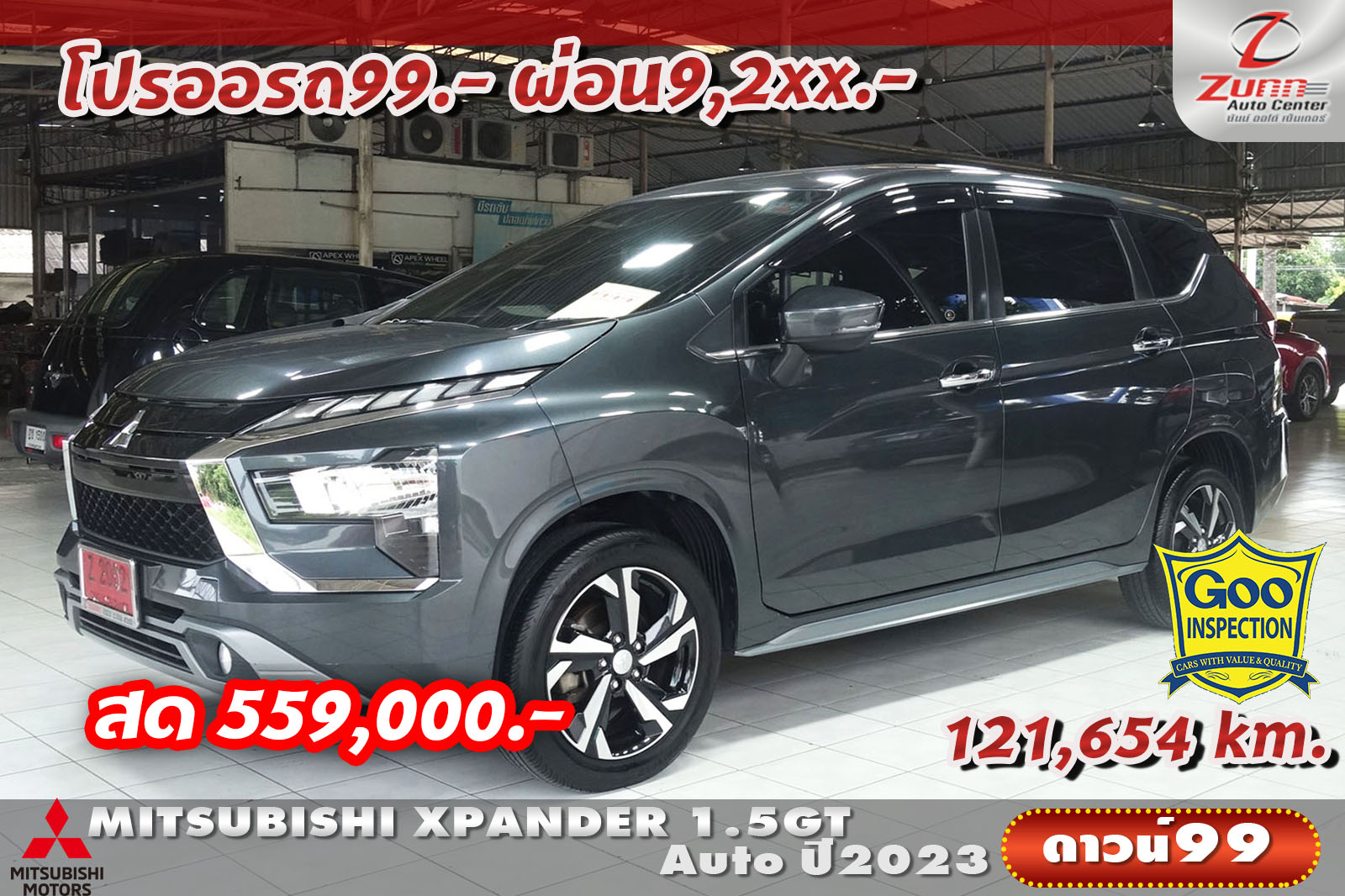 รถมือสอง MITSUBISHI XPANDER 1.5GT 