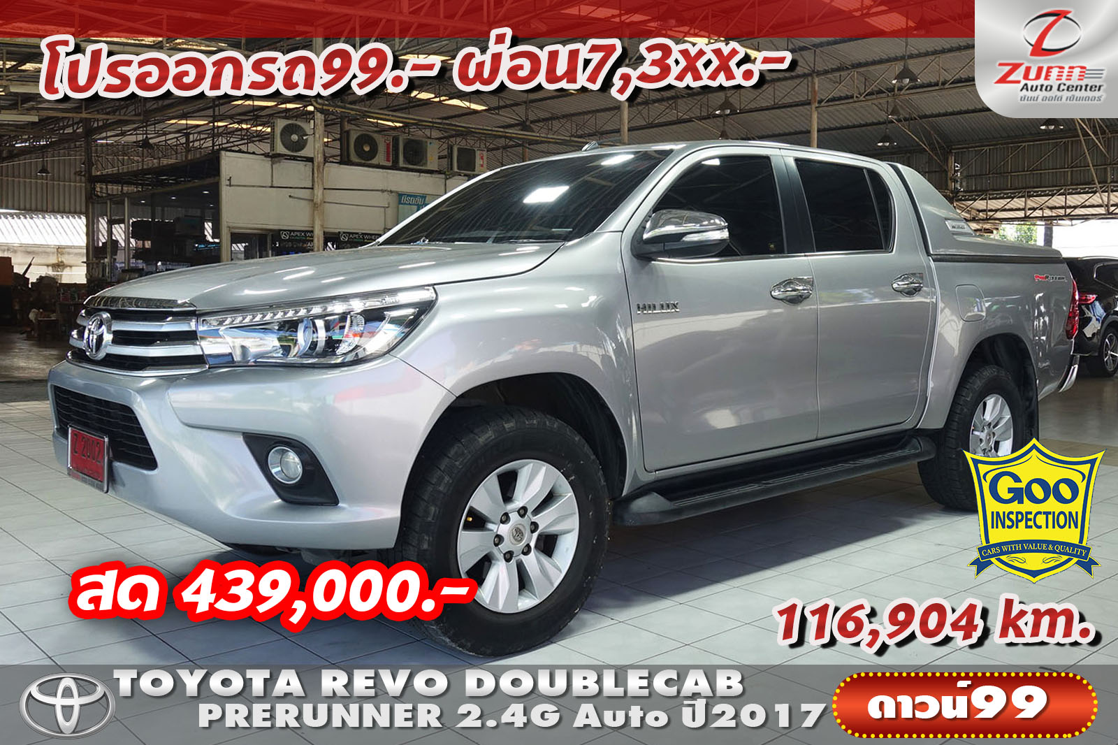 รถมือสอง TOYOTA HILUX REVO DOUBLE CAB 2.4G PRERUNNER 