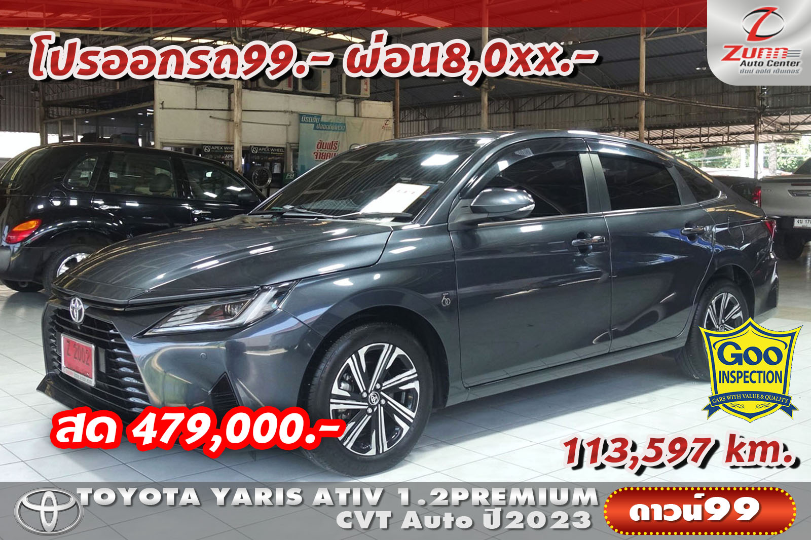 รถมือสอง TOYOTA YARIS ATIV 1.2 PREMIUM CVT 