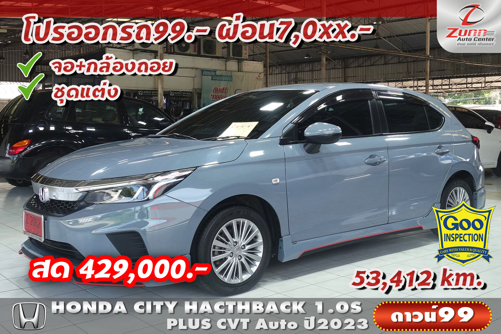 รถมือสอง HONDA CITY HATCHBACK 1.0S PLUS 