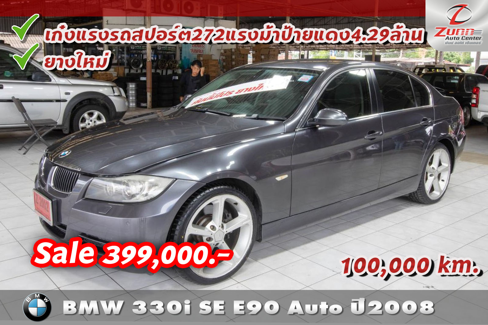 รถมือสอง BMW 330i SE E90 