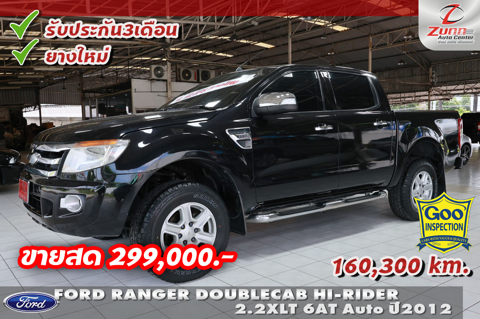 รถมือสอง FORD RANGER DOUBLE CAB HI-RIDER 2.2 XLT 