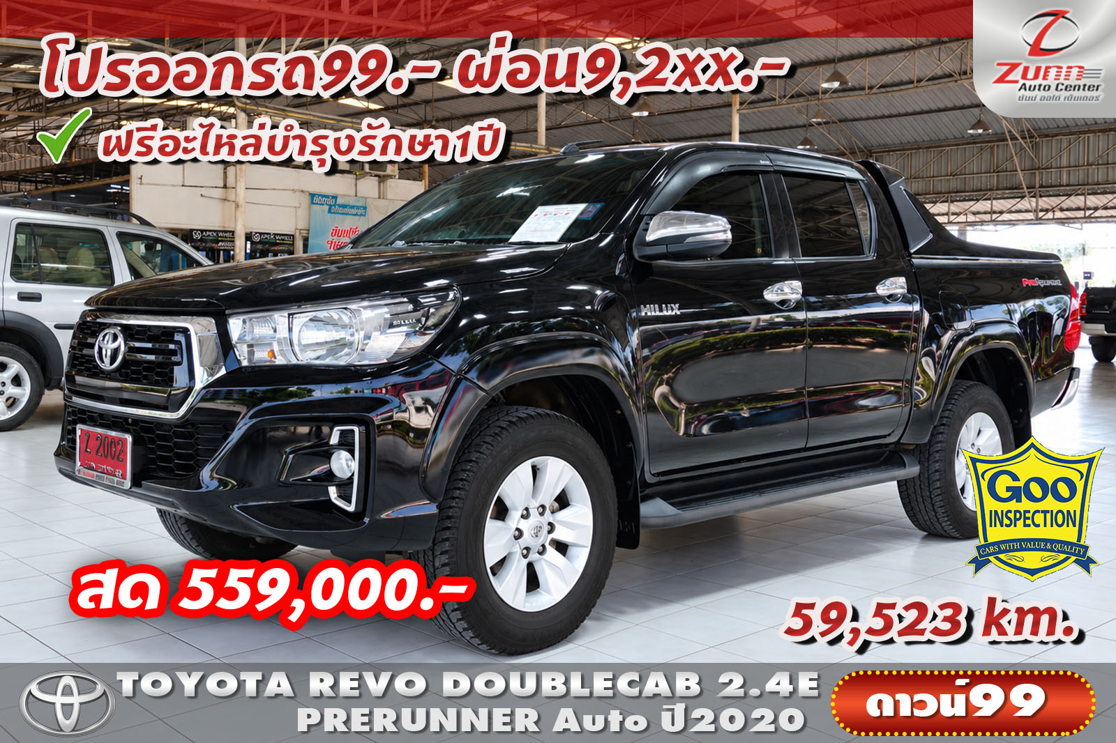 รถมือสอง TOYOTA HILUX REVO DOUBLE CAB 2.4E PRERUNNER 