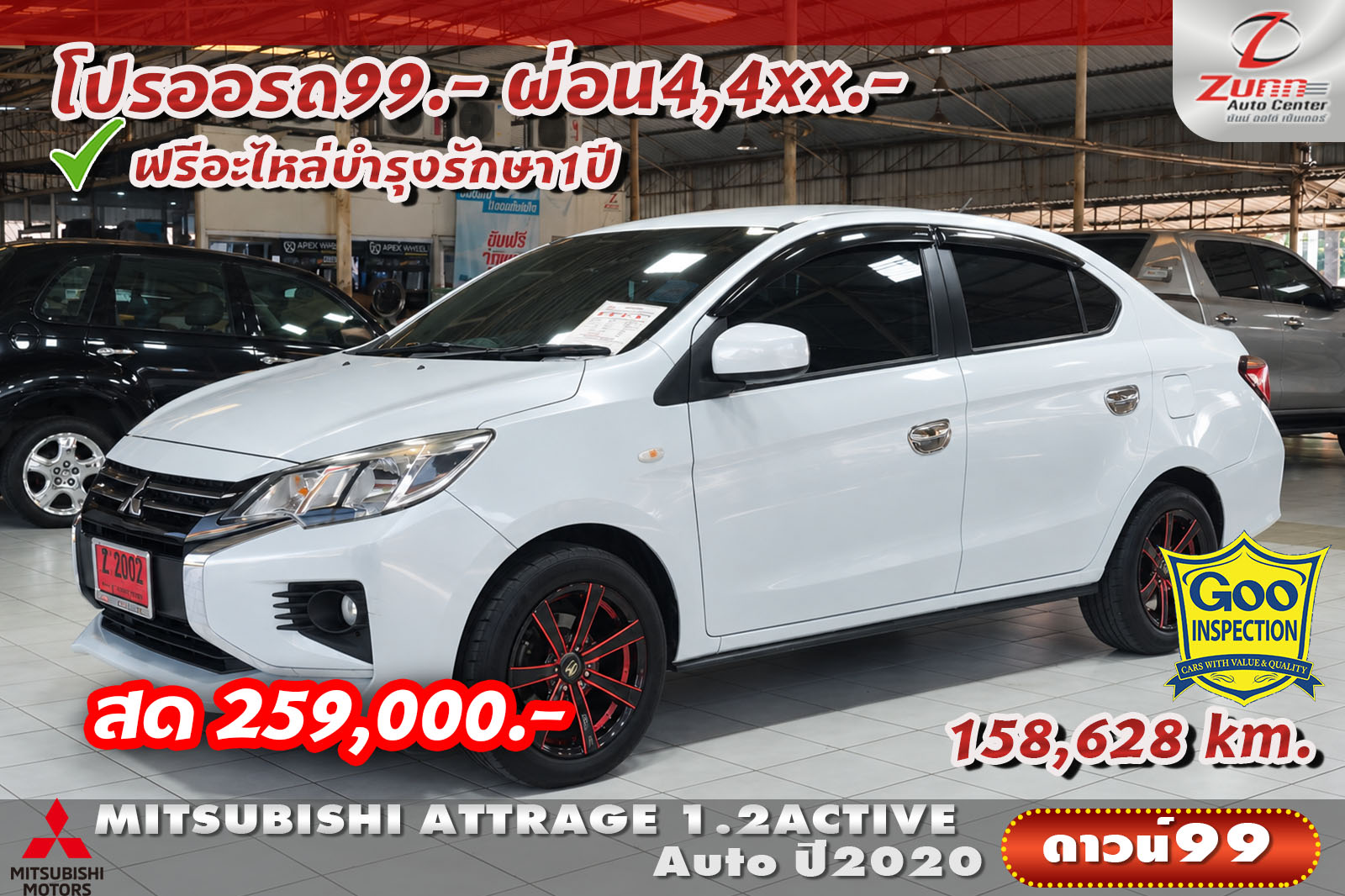 รถมือสอง MITSUBISHI ATTRAGE 1.2ACTIVE 