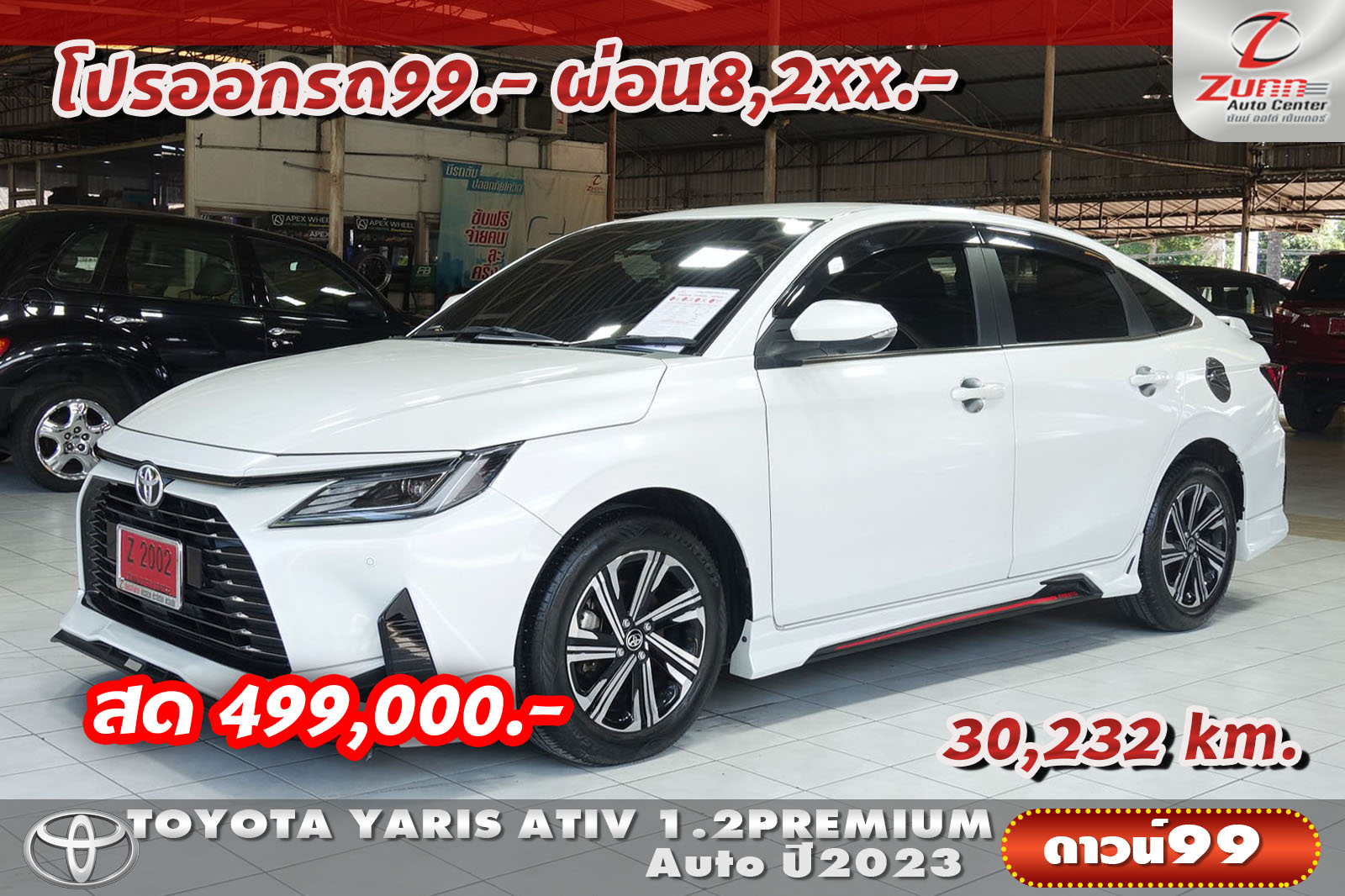 รถมือสอง TOYOTA YARIS ATIV 1.2 PREMIUM 