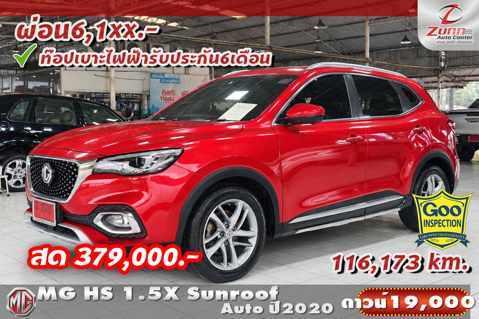 รถมือสอง MG รถมือสอง TOYOTA HS 1.5X SunRoof 